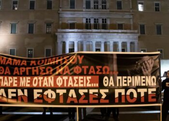 Σύνταγμα. 12,12,23 Κάλεσμα του Συλλόγου Πληγέντων του Δυστυχήματος Τεμπών