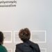 Τι έρχεται τον Φεβρουάριο στο Μουσείο Μαρία Κάλλας του Δήμου Αθηναίων
