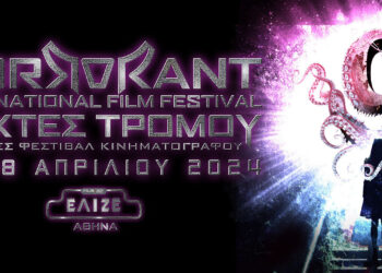 Horrorant Film Festival | Προβολή τριών ταινιών του σκηνοθέτη του ιταλικού τρόμου Lamberto Bava