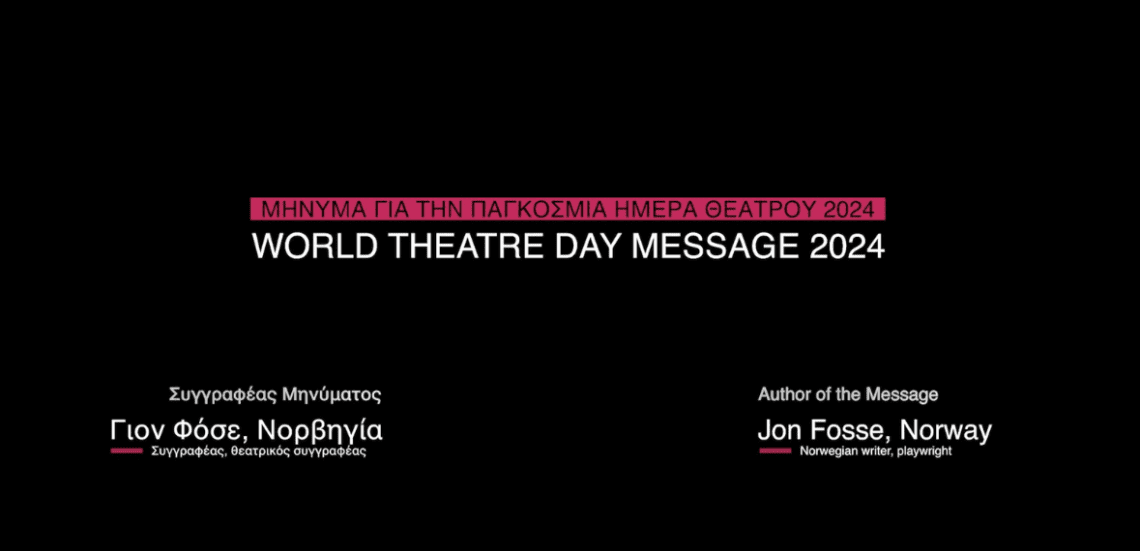 Untitled design 18 Το μήνυμα του Jon Fosse για την Παγκόσμια Ημέρα Θεάτρου 2024
