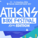 Athens Bike Festival 2024 | Η μεγάλη γιορτή του ποδηλάτου! 114 Athens Bike Festival 2024 | Η μεγάλη γιορτή του ποδηλάτου!