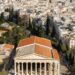 4+1 πράγματα να κάνεις στην Αθήνα όταν δεν είσαι στο σπίτι με τα παιδιά 113 4+1 πράγματα να κάνεις στην Αθήνα όταν δεν είσαι στο σπίτι με τα παιδιά
