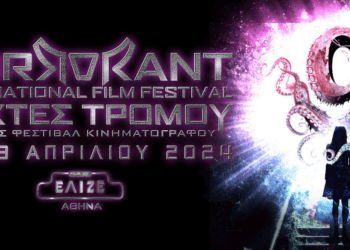 Horrorant Film Festival | 5 ταινίες που είδαμε
