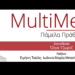 «MultiMedea» της Πάμελα Πράθερ | Μια παράσταση για τη γυναικεία ψυχοσύνθεση 112 «MultiMedea» της Πάμελα Πράθερ | Μια παράσταση για τη γυναικεία ψυχοσύνθεση