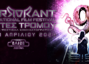 «Νύχτες Τρόμου» | Horrorant Film Festival 2024
