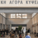 «Ξέρεις από ίντερνετ; 60+» | Στη Δημοτική Αγορά Κυψέλης 115 «Ξέρεις από ίντερνετ; 60+» | Στη Δημοτική Αγορά Κυψέλης