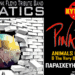 «Λunatics» | Επιστρέφουν στο Κύτταρο για την τελευταία φετινή τους Αθηναϊκή εμφάνιση!