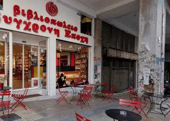 Νέες κυκλοφορίες από τις Εκδόσεις Σύγχρονη Εποχή