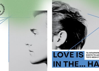 Love is in the… hair | Τα μπαρμπέρικα έχουν τη δική τους θέση στην πόλη