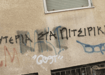 Λευτεριά στα πιτσιρίκια // Πανελλήνιες 2025