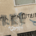 Λευτεριά στα πιτσιρίκια // Πανελλήνιες 2025