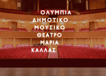 Ολύμπια, Δημοτικό Μουσικό Θέατρο «Μαρία Κάλλας» | Όλα όσα παρουσιάζει τον Μάιο ο Δήμος Αθηναίων
