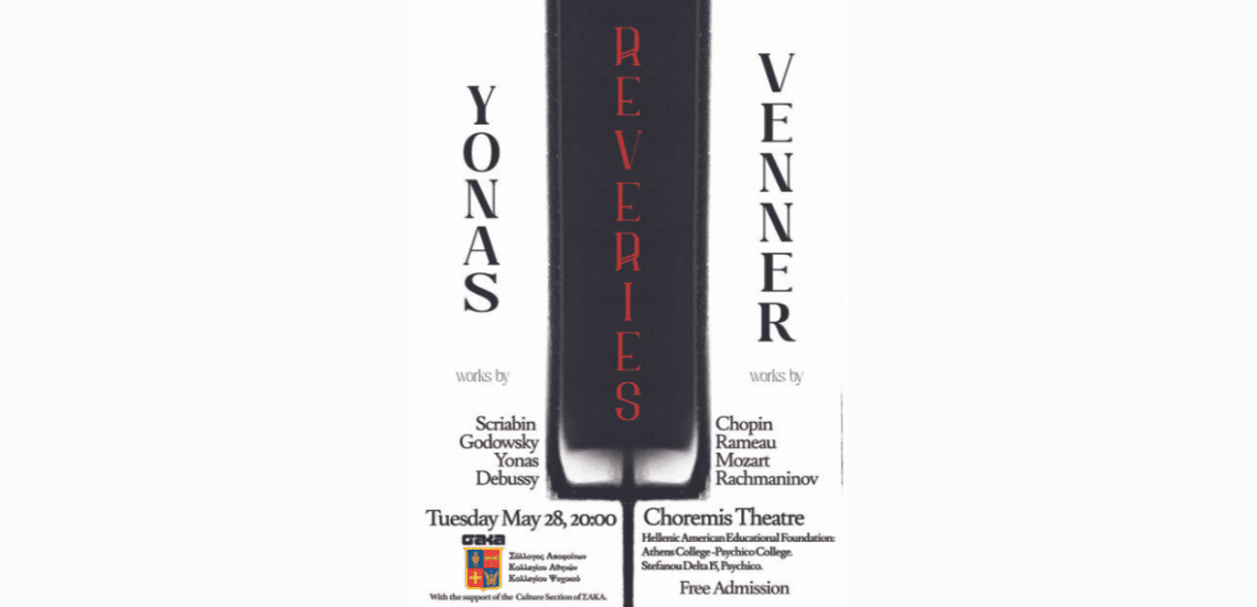 Untitled design 8 Ρεσιτάλ πιάνου «REVERIES - ΟΡΑΜΑΤΑ» | Είστε έτοιμοι να ζήσετε μια αξέχαστη εμπειρία μουσικής γοητείας;