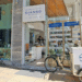 Sorbet Φράουλα από Django Gelato