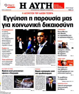 14.7.2015 Ήρθε η Δύση της Αυγής;