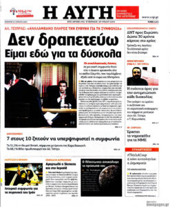 15.5.2015 Ήρθε η Δύση της Αυγής;