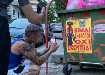 «Είμαι άνθρωπος, όχι σκουπίδι» | Ένας νέος υπαίθριος κινηματογράφος οργώνει τη χώρα επιστρατεύοντας τα σκουπίδια μας