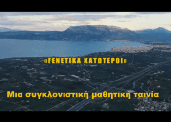 «Γενετικά Κατώτεροι» | Το πρώτο βραβείο μυθοπλασίας πήρε ταινία με ρομά μαθητές του Δημοτικού Σχολείου των Εξαμιλίων