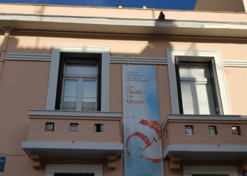 Ο Ιούνιος θα μας βρει στο Μουσείο Συναισθημάτων!