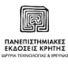 Οι νέες κυκλοφορίες από τις Πανεπιστημιακές Εκδόσεις Κρήτης 113 Οι νέες κυκλοφορίες από τις Πανεπιστημιακές Εκδόσεις Κρήτης