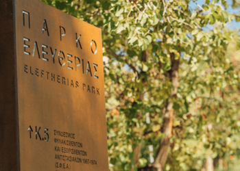 «Όταν η Τέχνη ενοχλεί»: Διήμερη εκδήλωση αφιερωμένη στην ελευθερία της έκφρασης | 17 & 18.06 Πάρκο Ελευθερίας