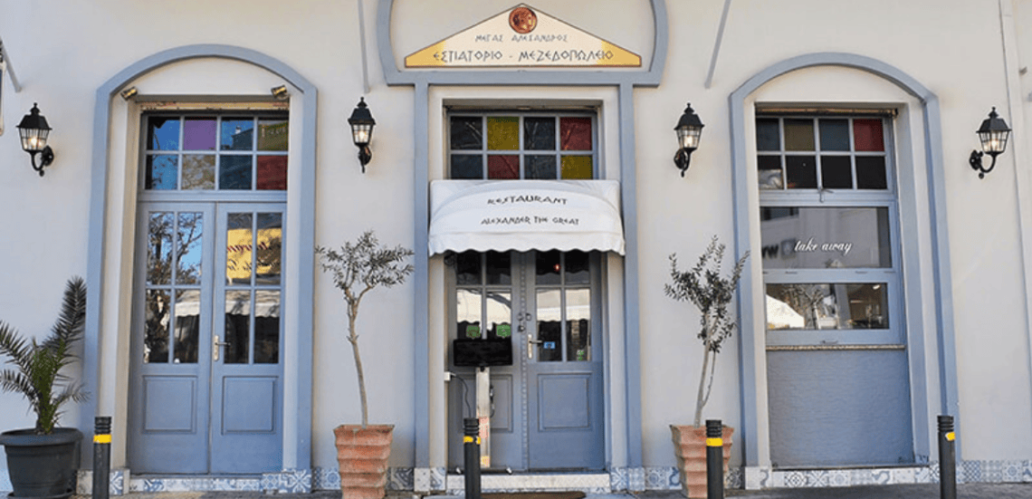 Untitled design11 1 Alexander the Great: Signature Traditional Greek cuisine