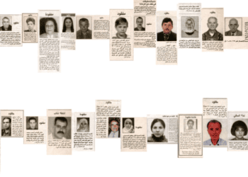 Rabih Mroué, Looking for a Missing Employee / Ένας υπάλληλος αγνοείται, από τον Λίβανο στην οδό Πειραιώς 260