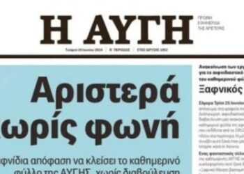 Ήρθε η Δύση της Αυγής;