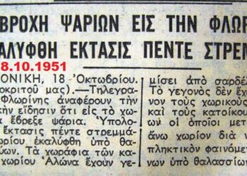 «Φορτεανές βροχές»: Όταν ρίχνει… καρεκλοπόδαρα –και όχι μόνο | Αλλόκοσμος
