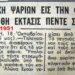«Φορτεανές βροχές»: Όταν ρίχνει… καρεκλοπόδαρα –και όχι μόνο | Αλλόκοσμος