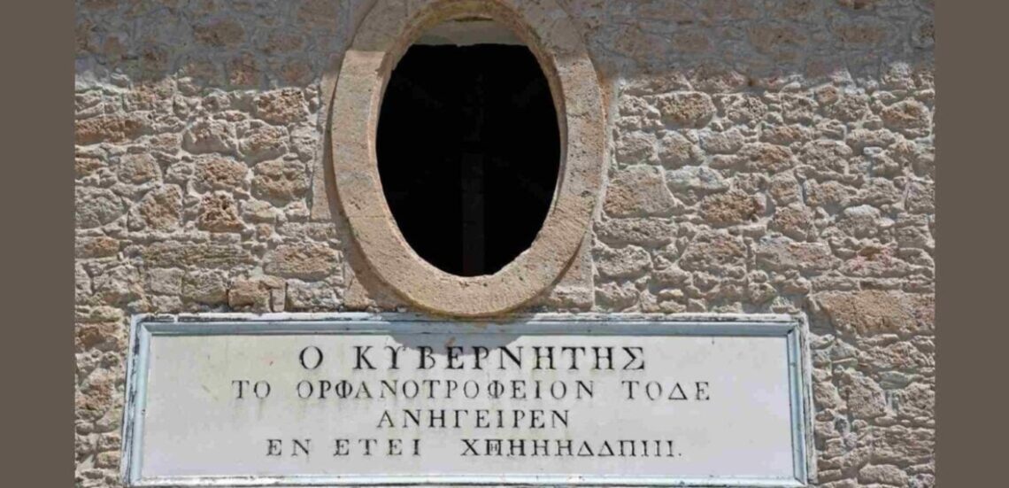 Το Ορφανοτροφείο στην Αίγινα και το «Αλληλοδιδακτικό Σχολείο» 105 Untitled design 16 Το Ορφανοτροφείο στην Αίγινα και το «Αλληλοδιδακτικό Σχολείο»