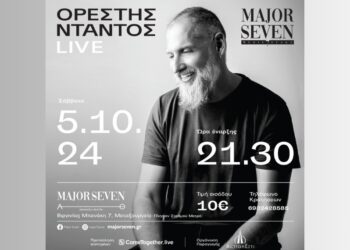 Ο Ορέστης Ντάντος ζωντανά στο Major Seven