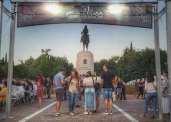 Untitled design 26 52ο Φεστιβάλ Βιβλίου: Η ατζέντα των εκδηλώσεων από 16 έως 17 Σεπτεμβρίου