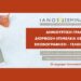 IANOS: Ξενίνησαν οι εγγραφές για τα φθινοπωρινά σεμινάρια 113 IANOS: Ξενίνησαν οι εγγραφές για τα φθινοπωρινά σεμινάρια
