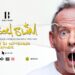 Το Σάββατο 21 Σεπτεμβρίου ο θρυλικός Fatboy Slim έρχεται για ένα εκρηκτικό live στο Bolivar!