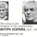 Το Ολύμπια Δημοτικό Μουσικό Θέατρο «Μαρία Κάλλας» τιμά τον αρχιμουσικό Δημήτρη Χωραφά 113 Το Ολύμπια Δημοτικό Μουσικό Θέατρο «Μαρία Κάλλας» τιμά τον αρχιμουσικό Δημήτρη Χωραφά