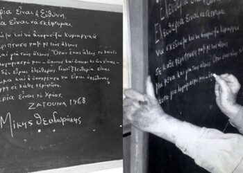 Αφιέρωμα στον Μίκη Θεοδωράκη | Επετειακή συναυλία για τα 50 χρόνια από τη μεταπολίτευση