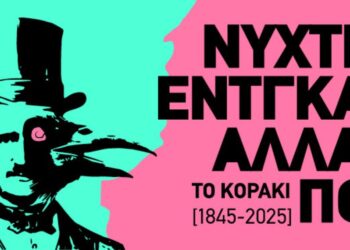 Αντίστροφη μέτρηση για το φεστιβάλ “Νύχτες Έντγκαρ Άλαν Πόε” στο Rabbithole