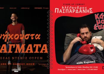 Δύο stant up παραστάσεις στον Δεκέμβριο στο Calderone