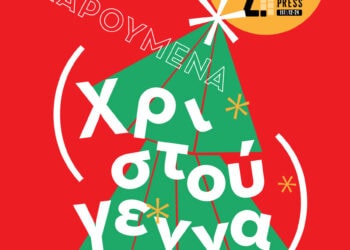 Τεύχος #117