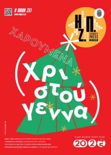 Τεύχος #117