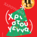 Τεύχος #117