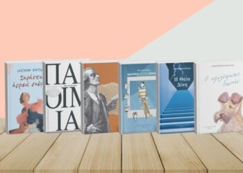 Έξι νέες κυκλοφορίες από τις εκδόσεις ΛΟΓΟ_ΤΥΠΟ για να διαβάσεις στον καναπέ, με μια κούπα καφέ