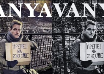 VANYA | Ο Γιώργος Καραμίχος επιστρέφει στο Θέατρο Τέχνης 15 χρόνια μετά την ιστορική παράσταση “Η μέθοδος Gronholm”