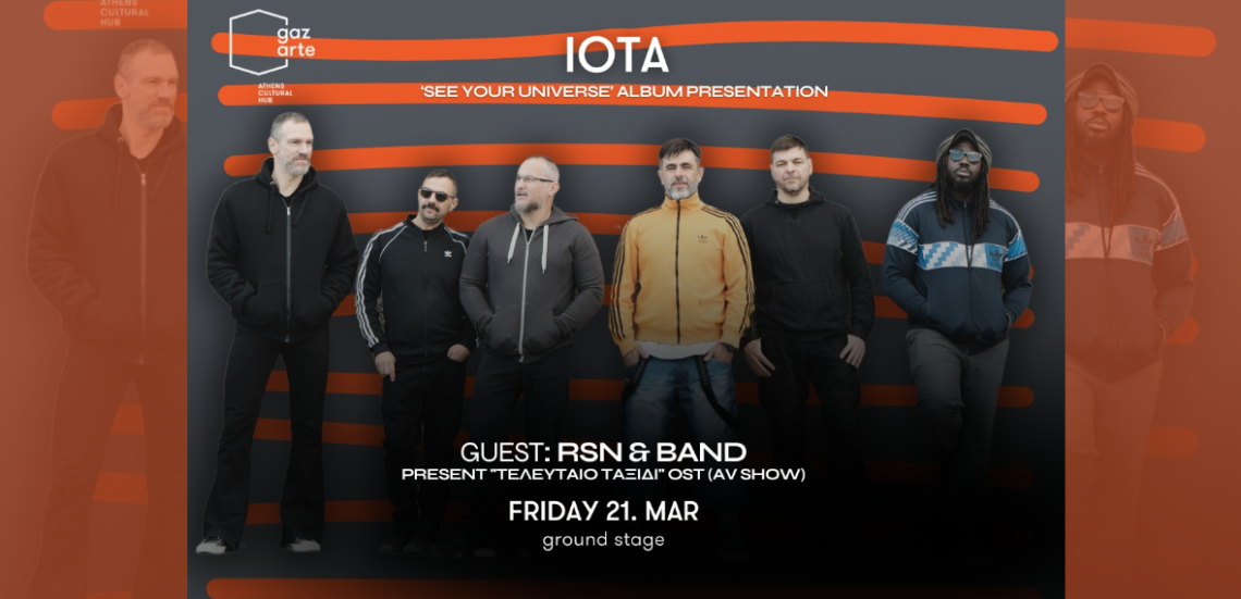123 Anywhere St. Any City1 21 iota - Live παρουσίαση του album «See Your Universe» στο Gazarte