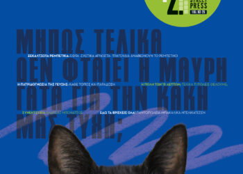 Τεύχος #118