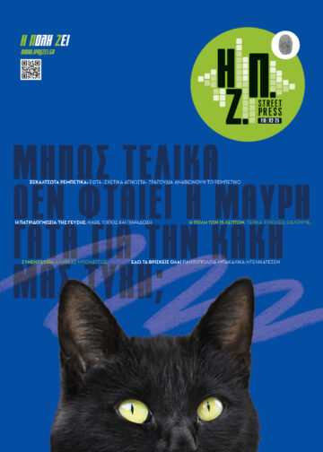 Τεύχος #118