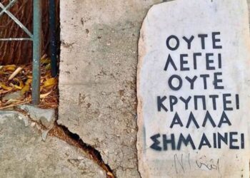 «Ούτε λέγει, ούτε κρύπτει, αλλά σημαίνει» 108 «Ούτε λέγει, ούτε κρύπτει, αλλά σημαίνει»
