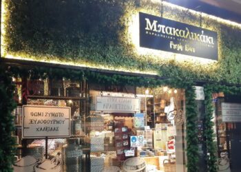 Μπακαλικάκι: Γεύσεις Ελλάδας με μεράκι!