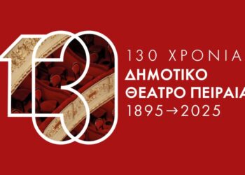 130 χρόνια Δημοτικό Θέατρο Πειραιά | Σαν σήμερα, στις 9 Απριλίου του 1895, εγκαινιάστηκε το στολίδι του Πειραιά